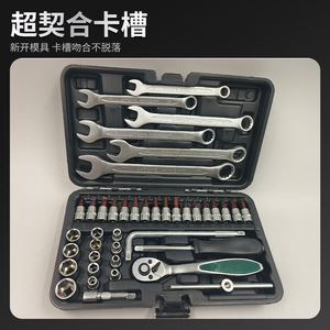 Xiaofei 42 Piece Ratchet Wrench Set 1/2 In Chrome Vanadium Steel Tool Case For Machine Repair - Product Image 2