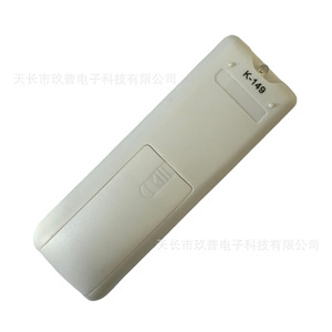 Télécommande de climatiseur Jiupu avec bouton PMV pour unités sur pied et murales, code fixe - Product Image 4