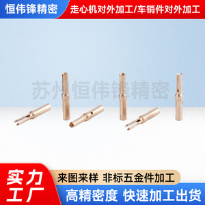 Broches en laiton personnalisées Hengweifeng pour usinage de précision, pièces tournées CNC - Product Image 5