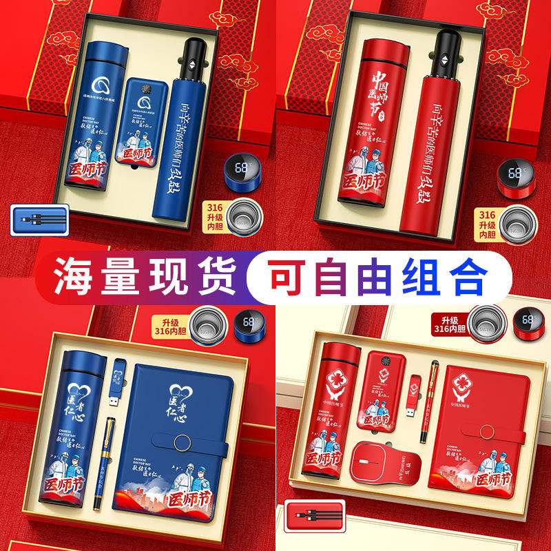 [วันแพทย์] แก้วมัคจอแสดงผลดิจิตอลสีแดง กล่องของขวัญสีแดง