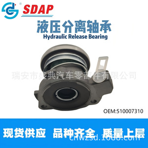 Rodamiento de Desembrague Hidráulico Sdap 510007310 Para Opel Saab Vauxhall - Product Image 4