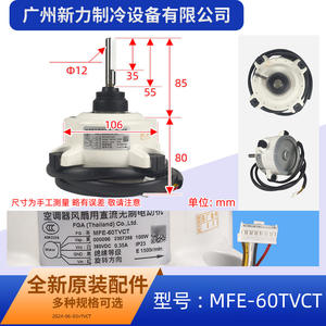 Fga Thailand Mfe 60t Vct <b>Dc</b> <b>Motor</b> 380v For Air Conditioner Outdoor Unit Brushless Fan <b>Motor</b> - Product Image 2