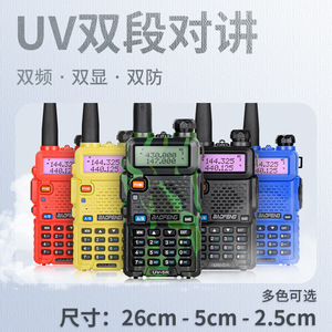 เครื่องส่งรับวิทยุแบบสองย่านความถี่ Baofeng Uv-5r Vhf Uhf 5w แบตเตอรี่ 2800mah สำหรับใช้งานกลางแจ้ง - Product Image 5