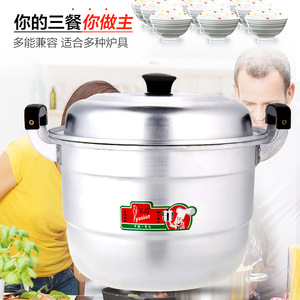 Jade Bird Aluminum Steamer Double Layer Large Capacity Household Commercial Use - Product Image 1