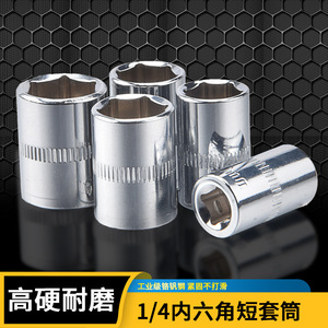 1/4 In Hex <b>Socket</b> Set 4-14mm Chrome Plated Industrial Grade Automotive Repair Tools - Product Image 4