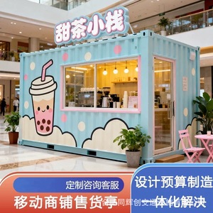 ร้านกาแฟคอนเทนเนอร์สั่งทำพิเศษ ขนาด 4.8 เมตร กล่องสี่เหลี่ยมสแตนเลส พื้นที่เตรียมอาหาร จุดขายอาหารและเครื่องดื่มกลางแจ้ง พร้อมระบบไฟฟ้าในตัว ติดตั้งง่าย - Product Image 4