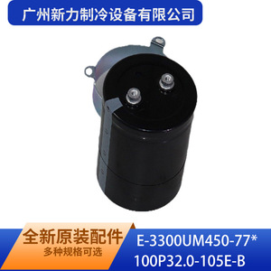 Condensador Electrolítico de Aluminio 3300uF 450V E-3300UM450-77*100P32.0-105E-B Para Compresor - Product Image 3