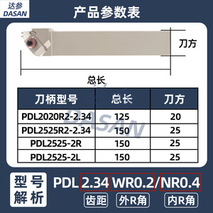 ที่จับเครื่องมือรอกฟันคู่รุ่น Pdl ซีรีส์ 2525 2l สำหรับเครื่องกลึงซีเอ็นซี ตัดร่อง ประสิทธิภาพสูง - Product Image 3