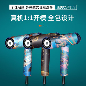 Confu Hair Dryer Protective <b>Film</b> Easy Install Anti-Scratch Cover Household Use - Product Image 4