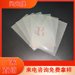 Película Holográfica de PVC, Superficie Brillante Translúcida para Manualidades y Regalos, Impresión Flexográfica, Proceso de Fundición, Material Semirrígido - Product Image 2