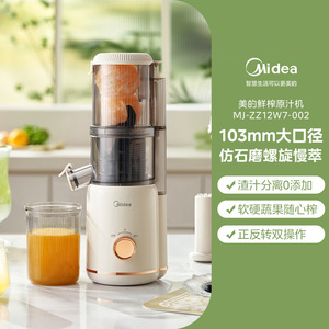 เครื่องคั้นน้ำผลไม้ไฟฟ้ามีเดีย 1.5 ลิตร พร้อมตัวเครื่องพลาสติกเสียงเบาขนาดเส้นผ่านศูนย์กลางใหญ่ สีแอพริคอตอ่อน - Product Image 4