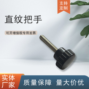 ด้ามจับกลมลายทางเบกาไลท์ M6x25 เกลียวใน-นอก อุปกรณ์เครื่องมือกล - Product Image 2