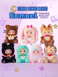 Poupée en peluche Samuel Moonlight Sonata, boîte mystère, cadeau pour fille, pendentif tendance - Product Image 2