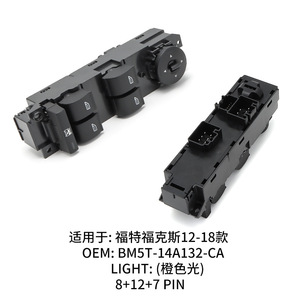 Ford Window Regulator <b>Switch</b> BM5T-14A132-CA For Focus 2012-2018 Driver Side Replacement Part - Product Image 3