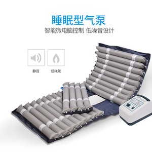 Anti Bedsore Air Mattress 10Cm Thickness <b>Strip</b> Type For Elderly Home Use With Circulating Alternating Function - Product Image 1