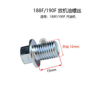 Piezas de Generador de Gasolina de 2-3-6.5kw168F170-188-190F, Carcasa de Hierro con Tornillo de Posición del Orificio de Drenaje de Aceite - Product Image 3