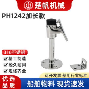 Stainless Steel Marine <b>Door</b> Latch PH1242 <b>Spring</b> Loaded <b>Door</b> Catch For Boat Use - Product Image 5