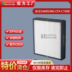 แผ่นกรองเครื่องฟอกอากาศซัมซุง 308x278x57 มม. แผ่นกรองเฮปาสำหรับรุ่น CFX-C100D - Product Image 5