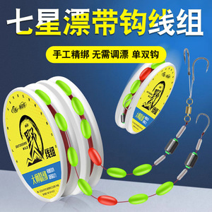 Ligne de pêche flottante Seven Star en nylon, durable pour la pêche en rivière, petits poissons, carpe crucian, crevettes, ensemble complet - Product Image 4