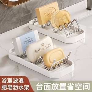 Estante para jabón de acero inoxidable Family Prosperity, curvo, autodrenante, para encimera de baño, inodoro, estante individual - Product Image 4