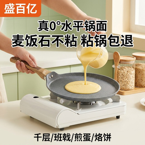 Sartén antiadherente de piedra Maifan de 30 cm para hacer tortitas y pasteles de huevo - Product Image 4
