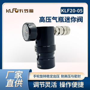 วาล์วลดแรงดัน Klf20-05ต่ำ klfu 1/4ในเต้าเสียบวาล์วถังแก๊สแรงดันสูงสำหรับใช้งานในเกม CS - Product Image 5