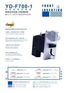 Sélecteur de pièces à panneau anti-pêche résistant à haute pression pour machines industrielles, résistance à la pression 220V AC - Product Image 4