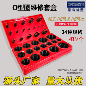 Assortiment de joints toriques Kairuite métriques 419 en caoutchouc nitrile pour réparation - Product Image 5