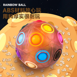 Qiyi – boule arc-en-ciel à 12 trous, jouet lumineux anti-stress pour enfants, boule magique éducative, forme géométrique, unisexe - Product Image 1