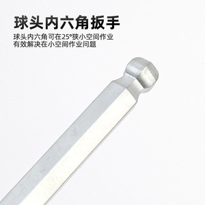 Jeu de clés Allen en acier au carbone de type T, métriques, de qualité industrielle, trempées, haute résistance, avec embout sphérique - Product Image 4