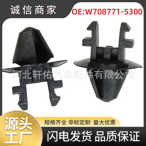 Clips de fixation en plastique W708771 S300 pour déflecteur d'air de radiateur Ford Lincoln Expedition - Product Image 5