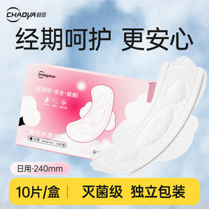 Serviette hygiénique médicale Super Asian 240 mm, usage quotidien, stérile, avec ailettes, en tissu non tissé blanc, jetable - Product Image 5