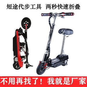 Electric Scooter Adult Mobility Folding 120W 24V2A Lithium Battery Urban Commuter Unisex - Product Image 5