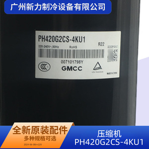 คอมเพรสเซอร์แอร์ Gmcc รุ่น Ph420g2cs 4ku1 R22 ความเร็วคงที่ สำหรับเปลี่ยนซ่อม - Product Image 3