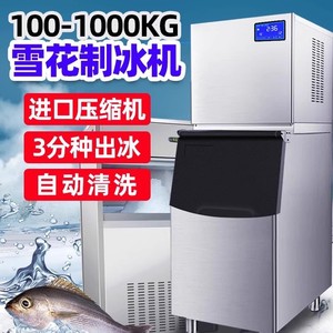 เครื่องทำน้ำแข็งเชิงพาณิชย์ Delingshi 2000W แบบอัตโนมัติ ผลิตน้ำแข็งก้อนเร็ว สำหรับร้านชานม - Product Image 3