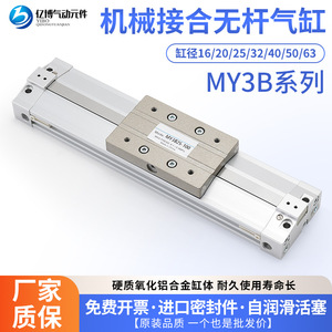My3e25 100 Aluminum Alloy Rodless Cylinder Pneumatic <b>Linear</b> <b>Actuator</b> For Industrial Automation - Product Image 5