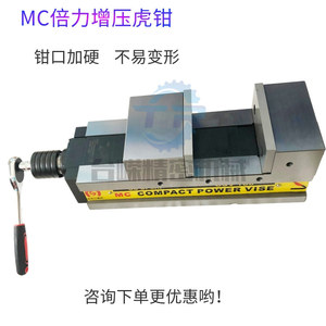 Étau de précision hydraulique MC Compact Power Vise 6 pouces avec mâchoires plates pour usinage CNC - Product Image 2