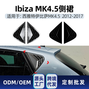 Autocollants de fenêtre de voiture pour Seat Ibiza MK4.5 2012-2017, persienne triangulaire arrière adhésive en ABS, texture en Fiber de carbone noir piano - Product Image 5