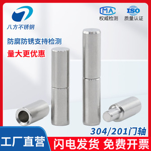 304 Stainless Steel Door Hinge Cylindrical Spindle Rotary Welded Heavy Duty Industrial Grade B - Product Image 5