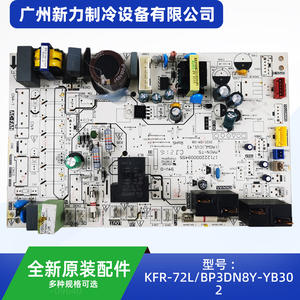 Otra Placa de Control Principal KFR-72LBP3DN8Y-YB302F1 AC 240V Rectangular para Sistema HVAC, Parte del Sistema de Climatización, Ahorro de Energía - Product Image 2