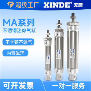 กระบอกลมขนาดเล็ก XINDE รุ่น MA25x50-S-CA ตัวกระบอกทำจากอะลูมิเนียม สำหรับใช้งานทั่วไป - Product Image 5