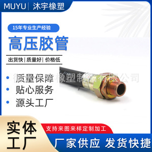 ท่อยางพลาสติกทนแรงดันสูง Muyu ตามสเปคที่กำหนด สำหรับเครื่องจักรก่อสร้างและยานพาหนะสำหรับงานเหมือง - Product Image 3