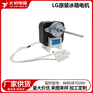 <b>Refrigerator</b> Fan Motor 4680JB1026H 110-120V Electric For LG Models - Product Image 2