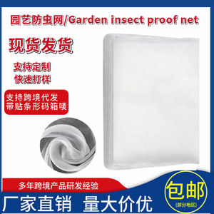 Garden Netting 60 <b>Mesh</b> Thickened <b>Insect</b> Proof Netting For Vegetable Protection Dense <b>Mesh</b> White Green Black Polyethylene - Product Image 5