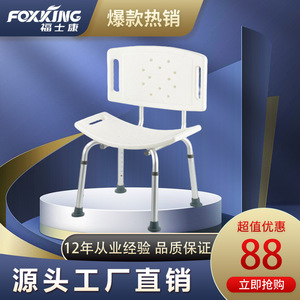 Foxconn Shower <b>Stool</b> Adjustable Height 130kg Load Capacity HDPE Seat <b>Cushion</b> For Elderly Disabled Pregnant Women - Product Image 5