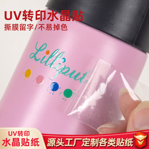 Etiqueta Adhesiva Desprendible con Logotipo de Té Dragon Mark, Adhesivo Sensible a la Presión, Transferencia UV, Fondo Blanco, Grosor Normal de 0.05 - Product Image 5