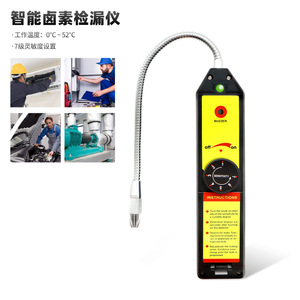 เครื่องตรวจจับการรั่วไหลของสารทำความเย็นแบบพกพา WJL-6000pro พร้อมไฟส่องสว่าง สำหรับรถยนต์ - Product Image 2