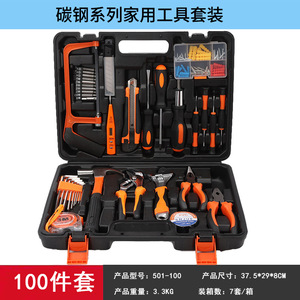 Petit ensemble d'outils ménagers de 100 pièces en acier au carbone, portable pour voiture, 501-100 - Product Image 5