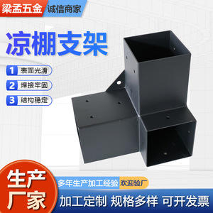 Pergola <b>Frame</b> Wall Mount Bracket Stainless Steel Painted Single Side <b>For</b> Shade <b>Frame</b> Nonstandard - Product Image 2