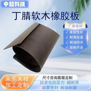 Feuille de caoutchouc nitrile noir, découpe sur mesure, antidérapante, absorption des chocs, résistante à l'huile, isolante - Product Image 5